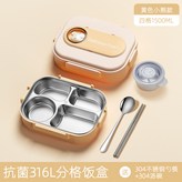黃色小熊:1500ml(送不鏽鋼勺筷+湯碗) × 1個