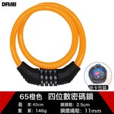 橙色皮圈鎖0.65米-四位數(紙卡包裝):如圖 × 1個
