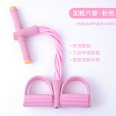 粉色【六股加強加粗拉力器】 × 1個