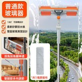 升級雙關節玻璃擦窗器-共1布1刮板基礎清潔:如圖所示 × 1個
