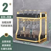 2層-紅酒水杯架-金架-黑盤 × 1個
