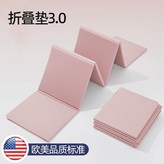 粉色（摺疊瑜伽墊61寬183長0.6厚） × 1個