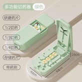 淺綠色1切2 3 4等分切藥+儲藥+磨粉