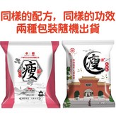 草本泡腳包-瘦身輕盈【6g*30包】 × 1個