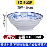 藍青花 十個裝 ,8.5英寸-星級加厚 × 1個