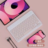 淡雅粉丨充電款-丨數據線便攜無線藍牙丨【單鍵盤】 × 1個