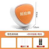 橙色, 拍拍樂+納米貼*6+電池*2 × 1個
