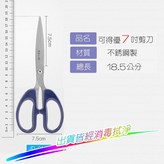 7吋(深藍色手把) × 1個