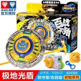 3代【極地光盾】初始系列 × 1個