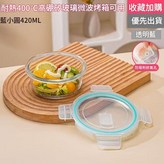 透明藍：小圓420 × 1套