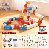 磁力火車軌道 159PCS 1小火車彩盒包裝 × 1個