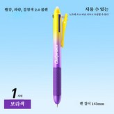 지울 수 있는 중성펜 보라색Purple × 1세트
