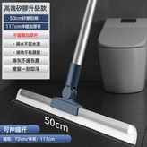 50CM可伸縮加厚杆共1個刮條:如圖所示 × 1個
