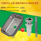 36x25.8 배수관배수구 일회용 × 1개