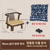 오동나무 낮은 19 맞춤 쿠션 × 1개