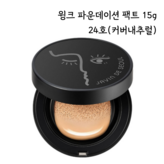 24 커버 내추럴 (Cool Neutral)
