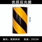 長款黃黑斜紋寬20cm × 1個