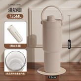 咖色帶吸管 噴陶內膽 735ml 316噴陶內膽 × 1個