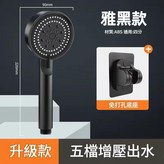 花灑 免打卡支架 × 1個