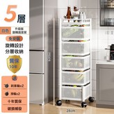 旋轉置物架五層【白色】 × 1個