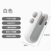 迷你封口機白色盒裝 × 1套