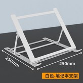 升級款【優雅白大號】折疊電腦架 × 1個