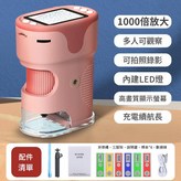 粉色單筒顯微鏡 送三角架 掛繩 6片標本 × 1個