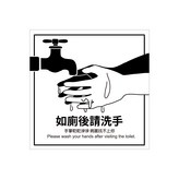 5.如廁後請洗手 × 1個