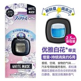 優雅白花【2.5ml】單支 × 1個