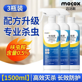 呋蟲胺殺蟲劑3瓶 × 1個