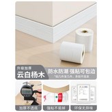 進口加厚-雲白楊木 強粘防水-可包邊 ,20cm寬*5米長 × 1個