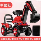 紅色電動+手動挖壁音樂燈光+備用電瓶 × 1個