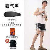 基礎款黑色,均碼【一隻裝】自由調節 × 1個