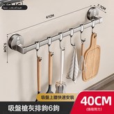 【強勁吸附】吸盤槍灰40cm6鉤:如圖 × 1個
