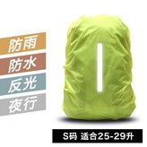 熒光綠－反光豎款－ S碼（適合25 × 1個
