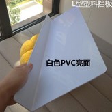 白色,長50寬5高13厘米送膠塊 × 1個