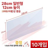 28cm 일반 12cm 10개 세트 × 1개