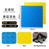 고급형 노란색/파란색 두께 2.5cm × 1개