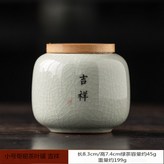 哥窯竹蓋茶葉罐【吉祥】 × 1個