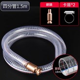 加厚鋼絲管1.5米 四分銅頭 卡箍*2 × 1個