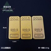 4cm萬足金條 金屬 *3 SJZ × 1個