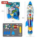 (小火箭)55cm(配打氣筒) × 1個