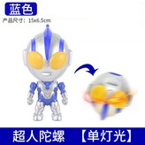 藍色陀螺超人【單燈光?頭可旋轉】 × 1個