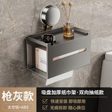 吸盤雙抽紙巾架(灰) × 1個
