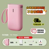 D11S【粉色】單機-普通列印版 × 1個