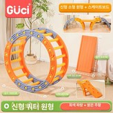 오렌지블루 전체원형+미끄럼틀 × 1개