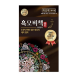 DARK BROWN(흑갈색)