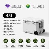 45L白灰色,無輪款（不配前扣、不配排水口+EVA密條 × 1個