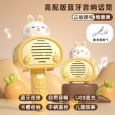 黃【藍牙版】兔子音響話筒(USB充電線):1 × 1個
