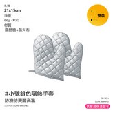 小號銀色:如圖 × 1個